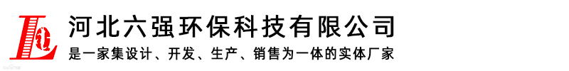 河北六強(qiáng)環(huán)?？萍加邢薰?></a>
<div   id=